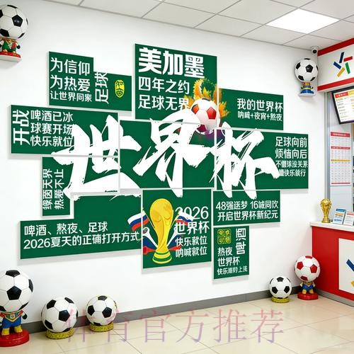2026世界杯投注苹果全站