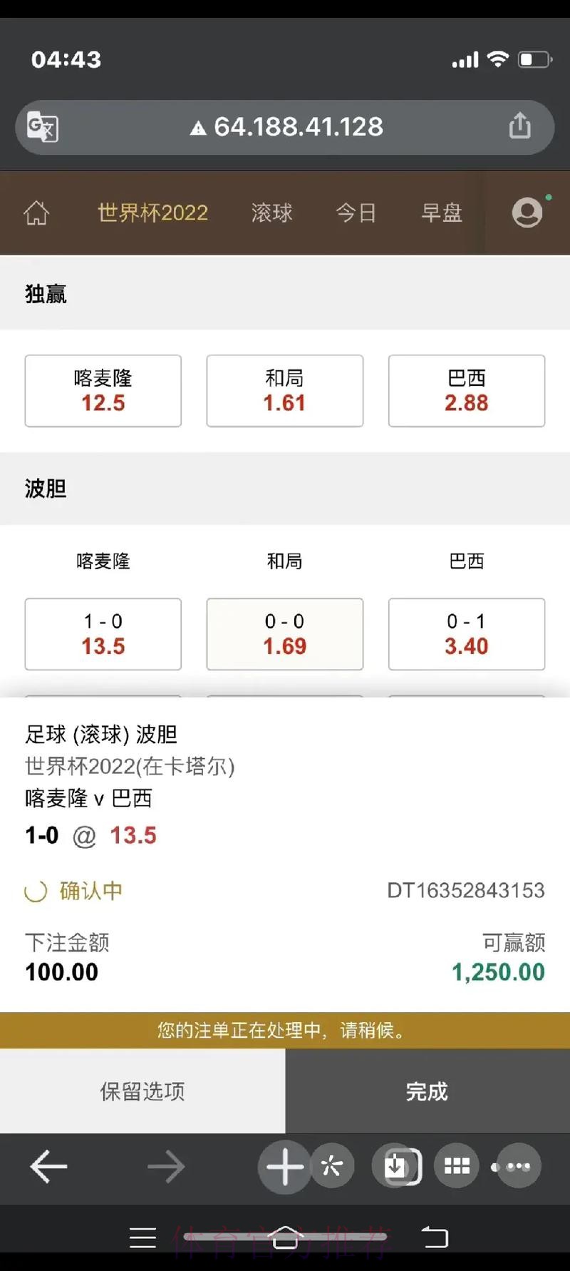 免费官方世界杯赛事下注攻略 免费官方世界杯赛事下注攻略
